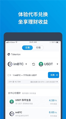 imtoken数字货币钱包-imtoken数字钱包安全吗