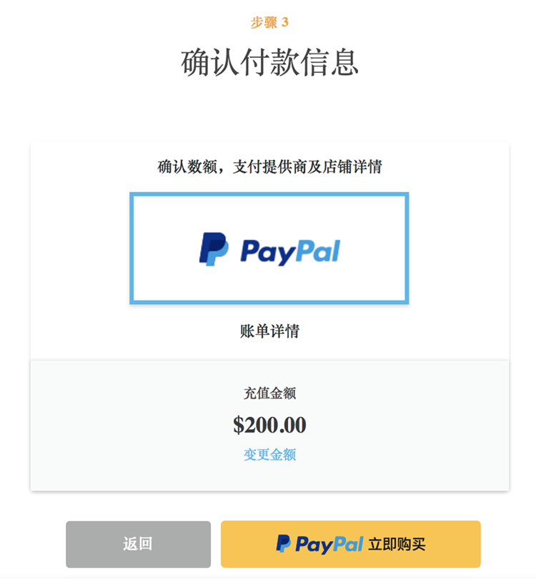 包含TK如何paypal的词条