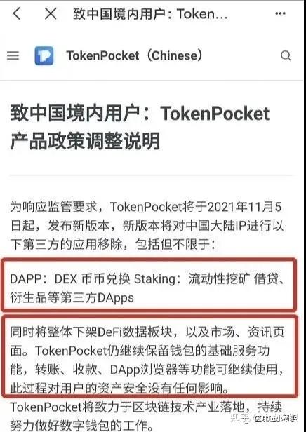 Tp钱包中国-tp钱包中国大陆怎么才可以用