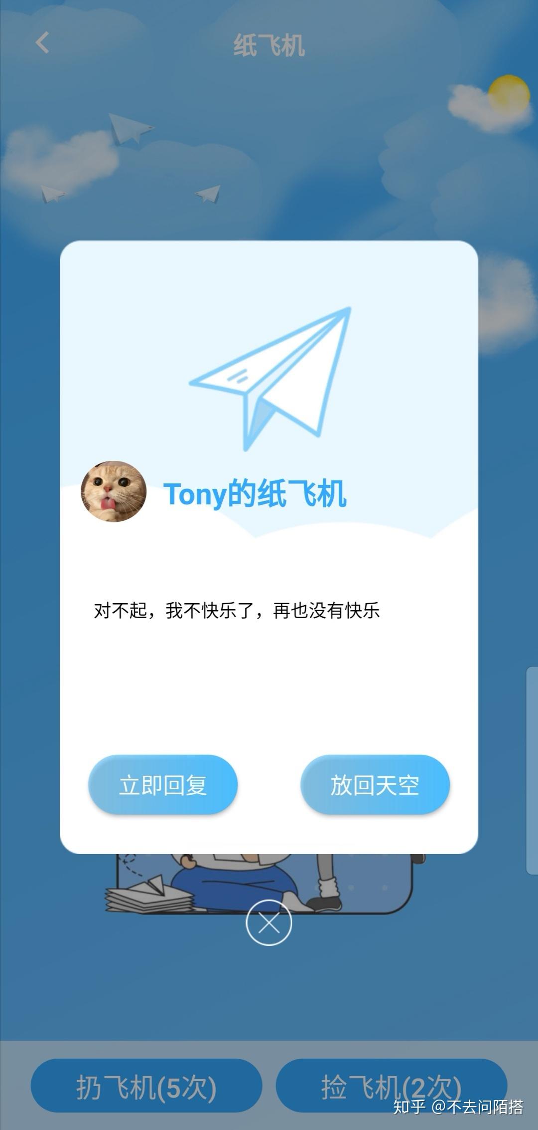 纸飞机app怎么样-纸飞机app怎么样群发信息