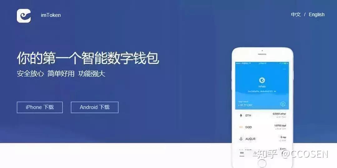 imtoken钱包官网上线-imtoken钱包官网下载20版