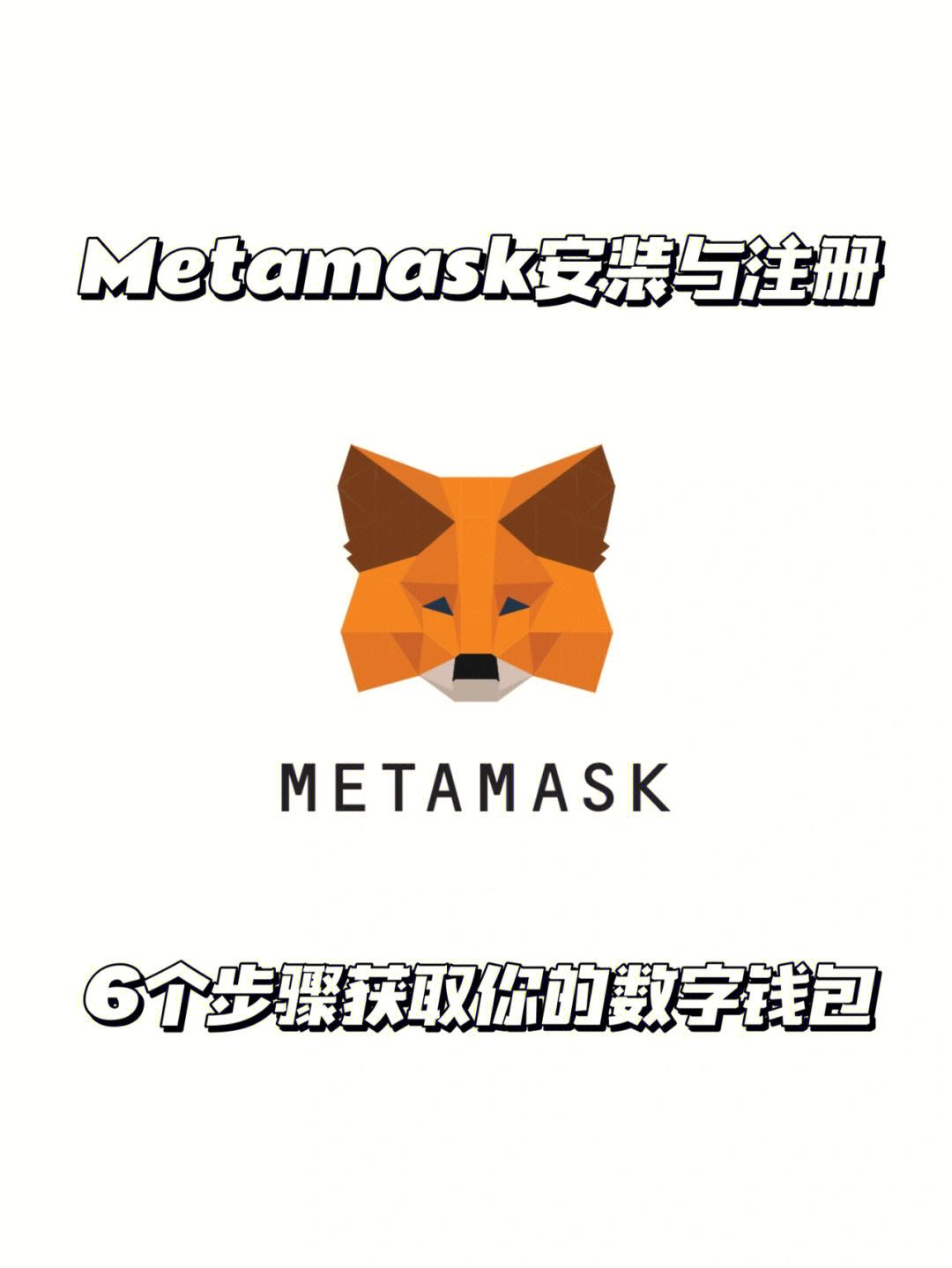 metamaskapi的简单介绍