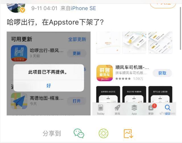 app下架了怎么办-app下架后有别的方法下载吗