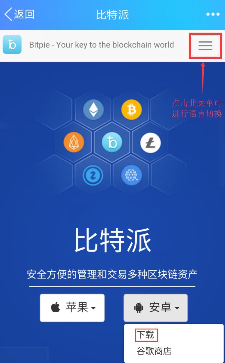 bitpie钱包下载imtoken钱包Android下载的简单介绍