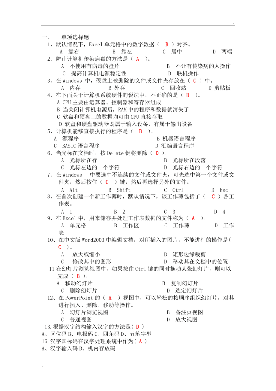 电报码翻译对照表3300-电报码翻译对照表9547是什么