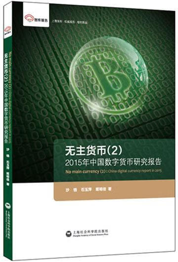 电子货币和数字货币的区别小论文-电子货币和数字货币的区别并举例说明