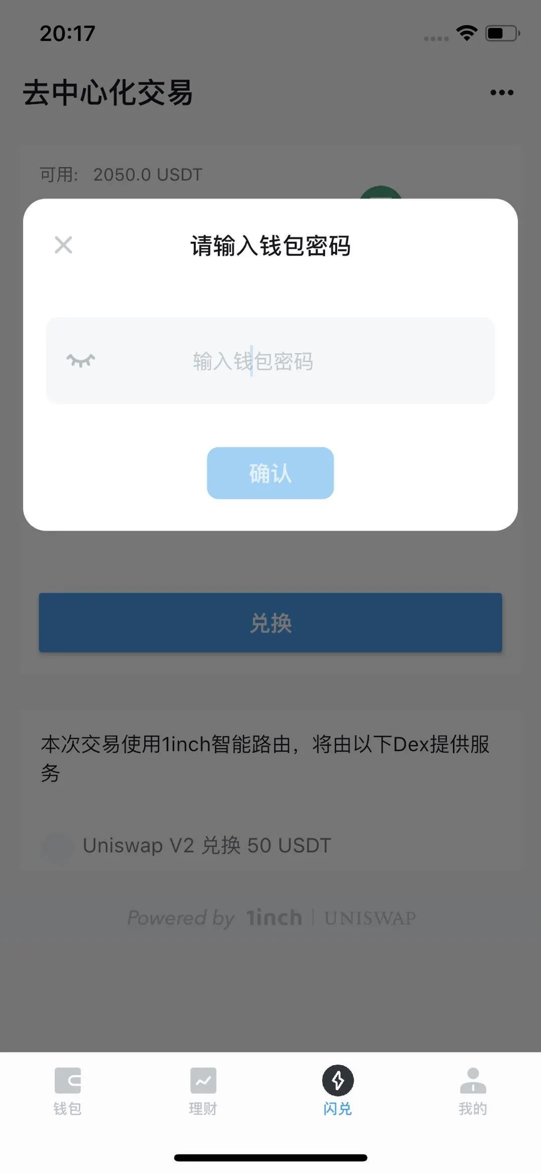 erc20钱包下载-ustd交易app下载