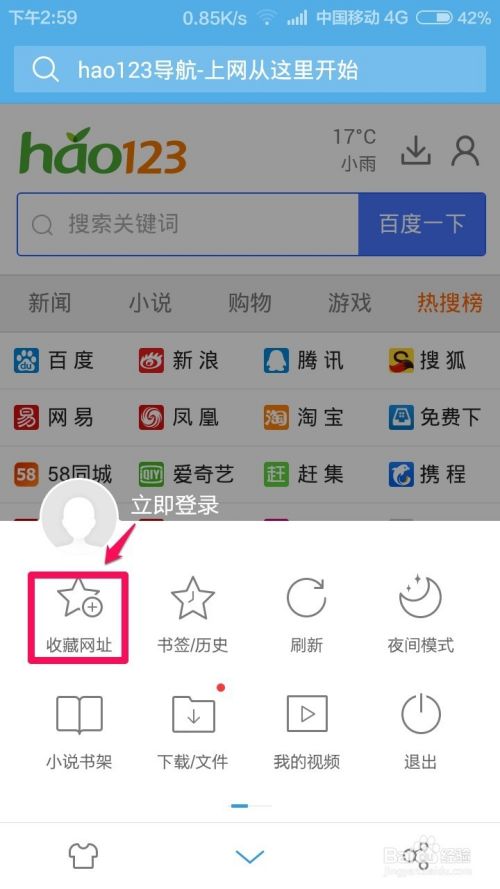 uc如何设置百度搜索-uc百度搜索怎么设置不留痕迹