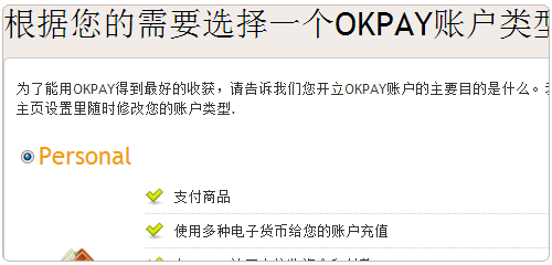 okpay钱包支付平台下载-okpay钱包支付平台下载怎么下