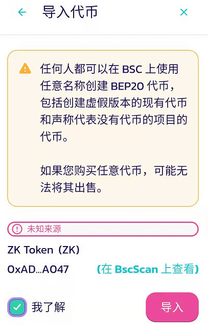 tp钱包被骗套路的简单介绍的简单介绍