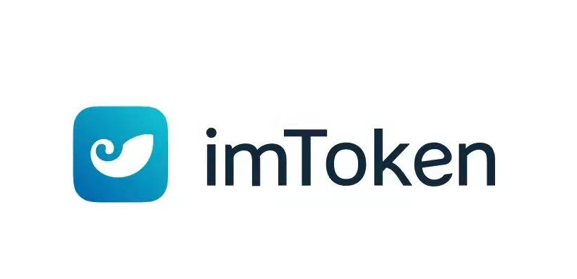 imtoken最新版下载-imtoken官方下载20