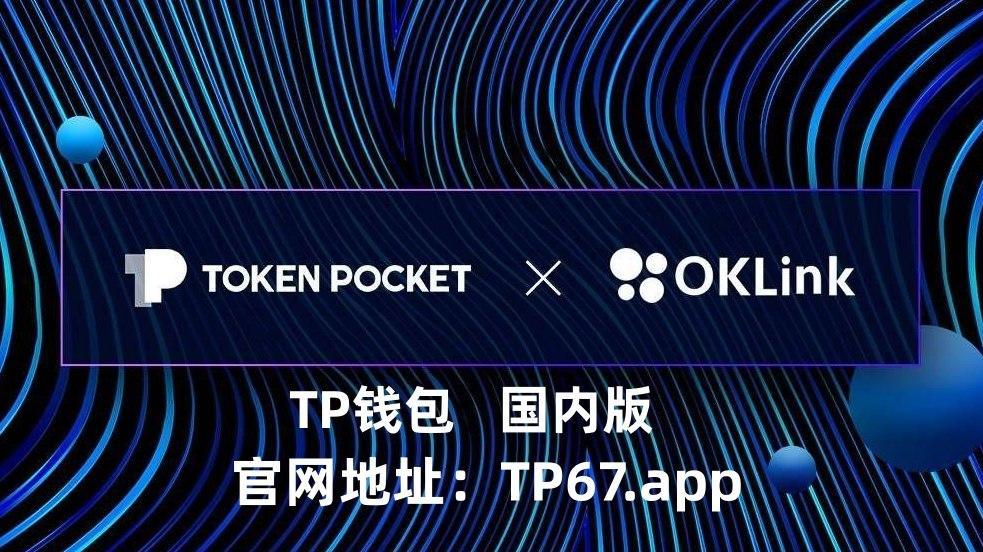 tp钱包官网下载app最新-tp钱包官网下载app最新版本166