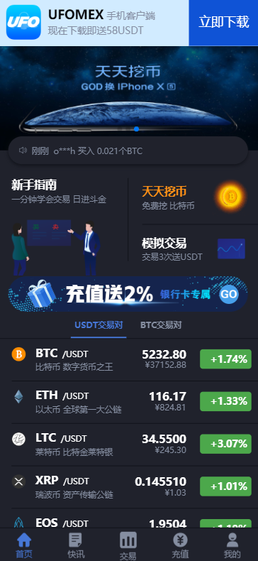 usdt挖矿app下载-usdt挖矿app下载安装2021