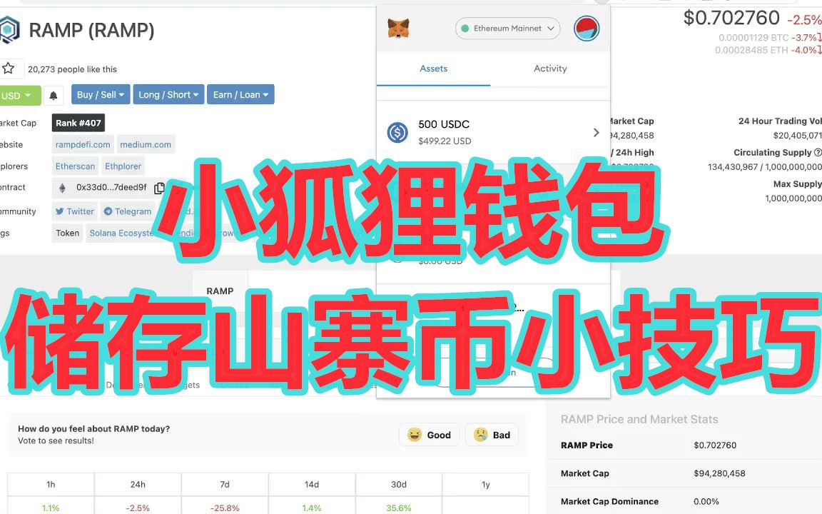 小狐狸钱包app使用方法视频的简单介绍