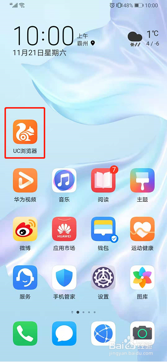 uc浏览器总是无响应-uc浏览器老是无法打开网页