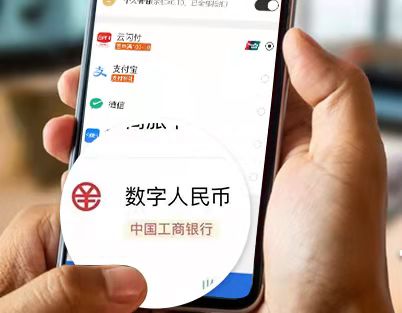 数字人民币app-数字人民币app是国家的吗