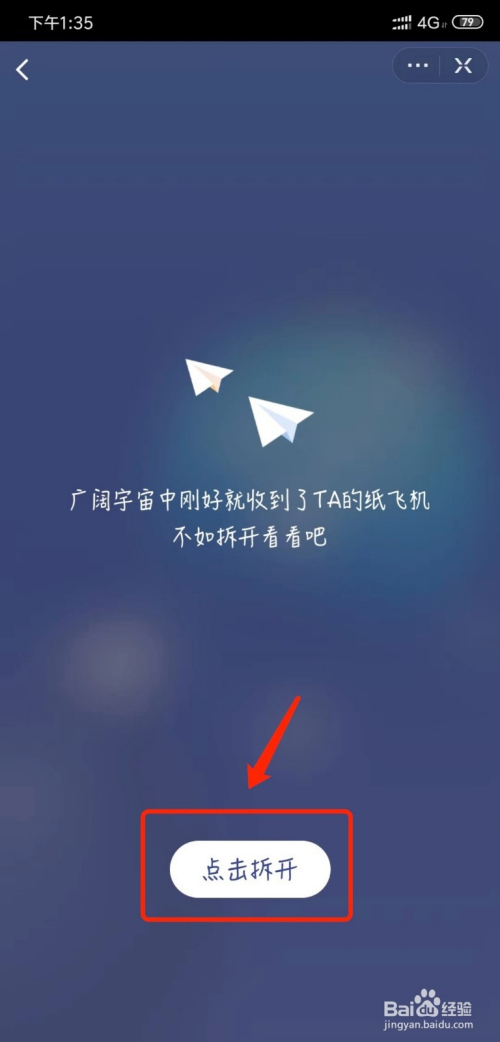 纸飞机如何切换中文版-纸飞机如何切换中文版模式