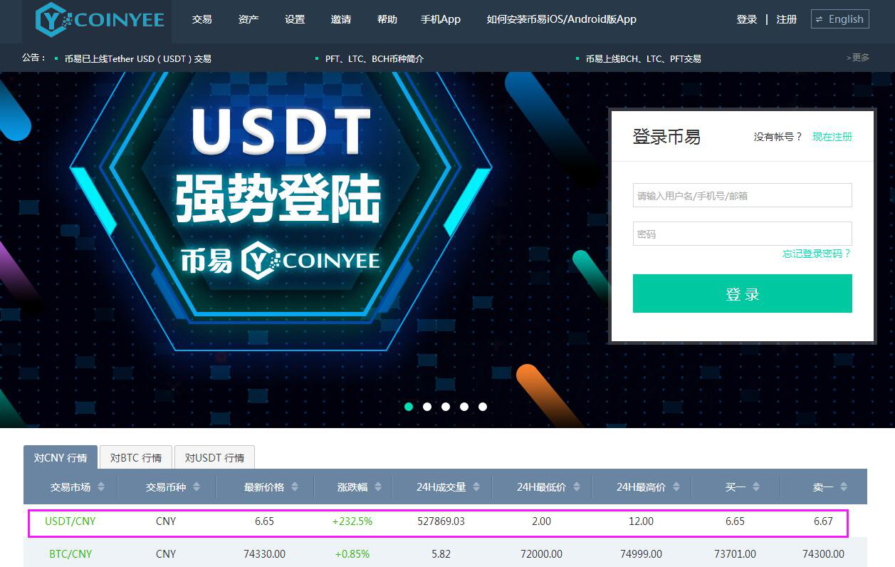 usdt交易犯法不-usdt交易平台合法吗