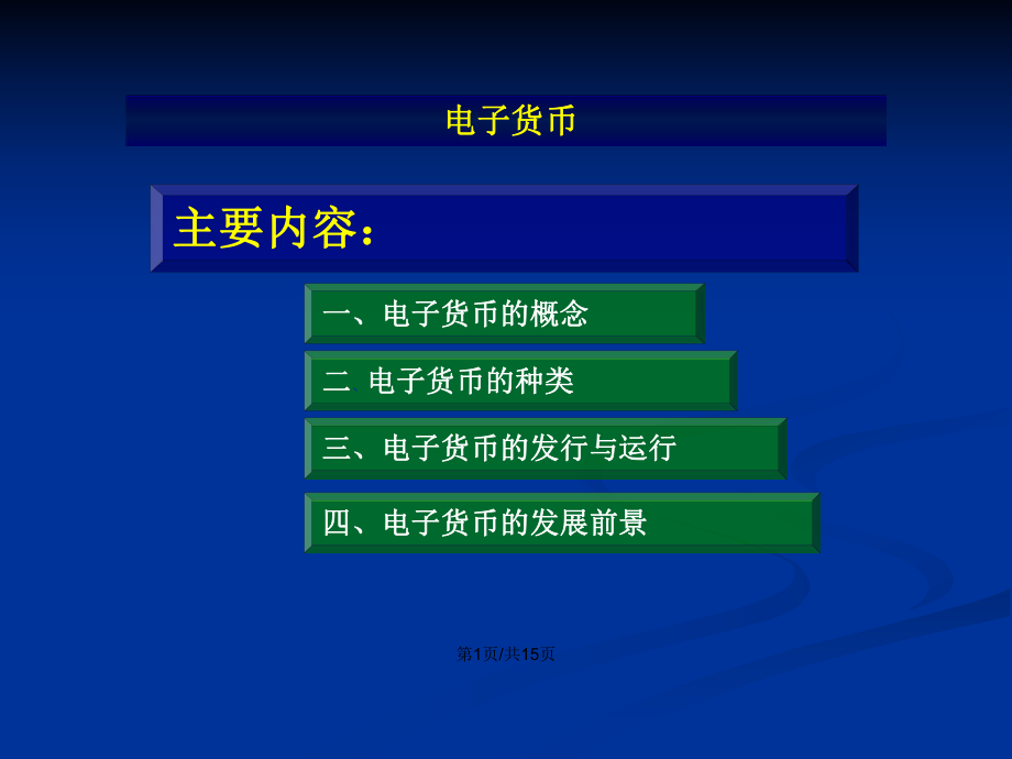 电子现金持有方式-电子现金持有方式有几种