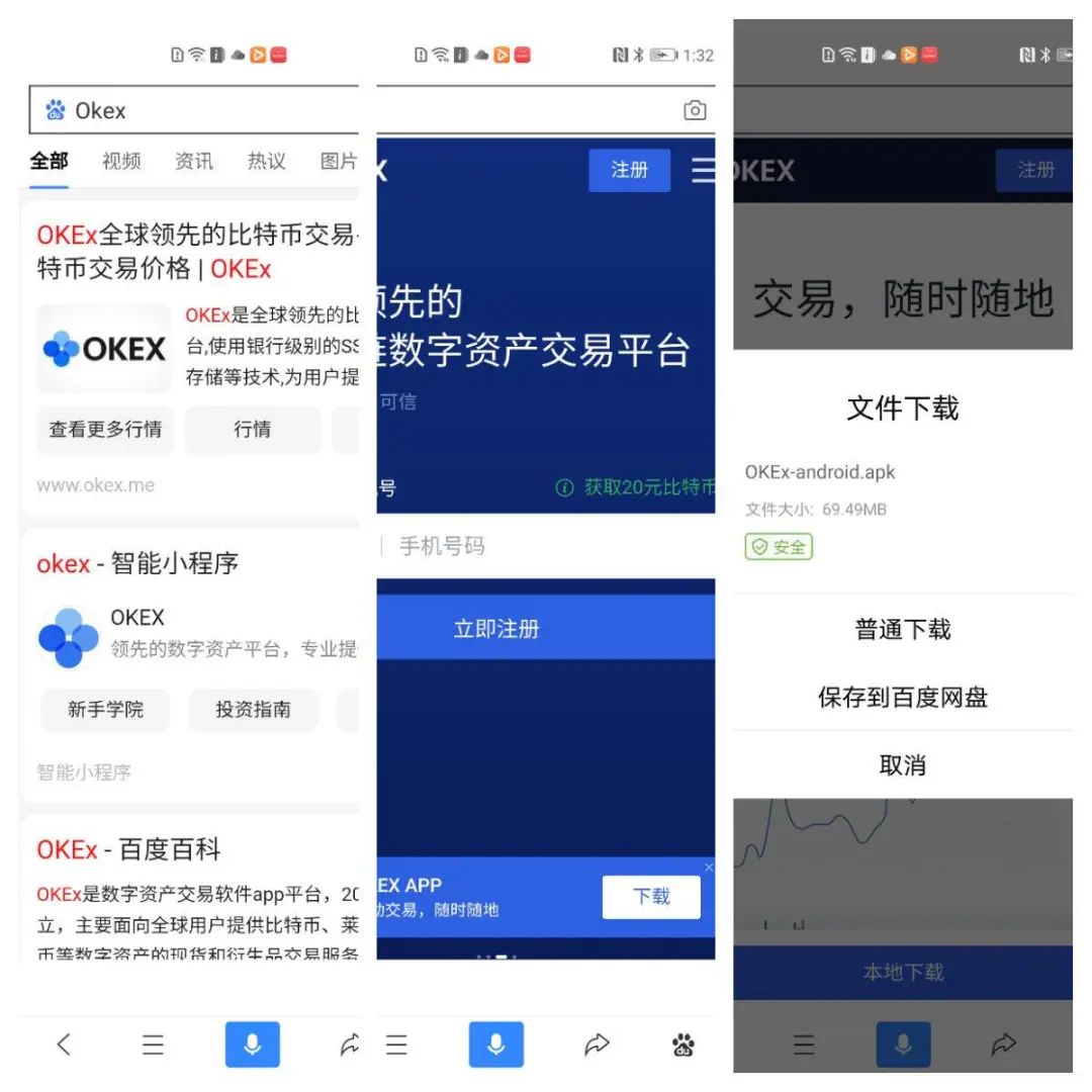 okex交易平台APP-okex交易平台app官网