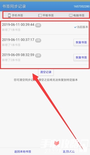 uc浏览器关闭历史记录-uc浏览器如何关闭历史记录