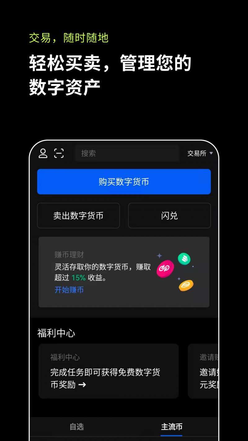 比特派app官网-比特派app官网下载苹果