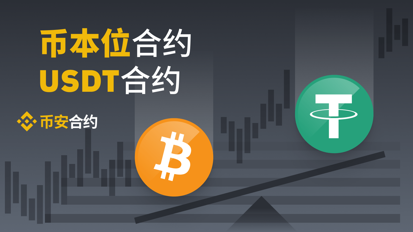 安全买卖usdt-买卖usdt违法吗?