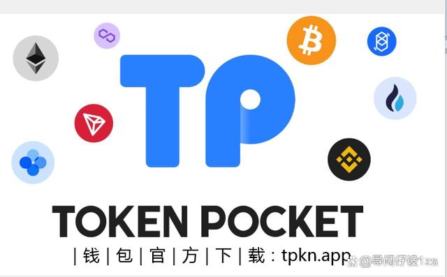 tptoken下载-tokenim最新下载