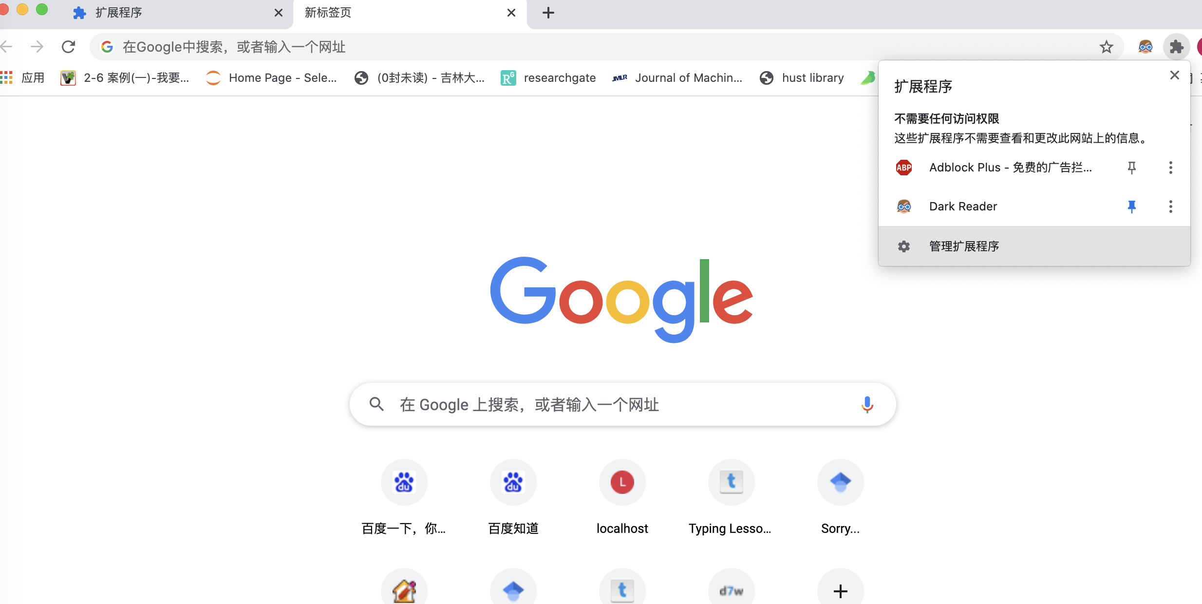 google浏览器-google浏览器怎么下载