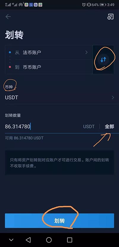 usdt如何直接交易-usdt怎么交易成人民币