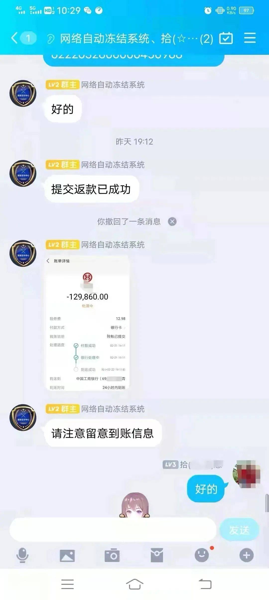 包含炒股被骗了要去哪个部门报案的词条