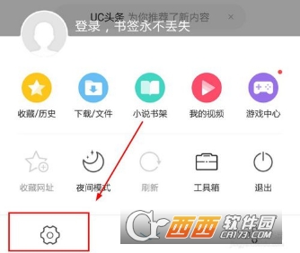 uc浏览器网站搜索记录怎么删除-uc浏览器网站搜索记录怎么删除啊