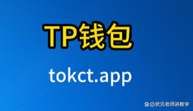 tp钱包用法-tp钱包怎么操作