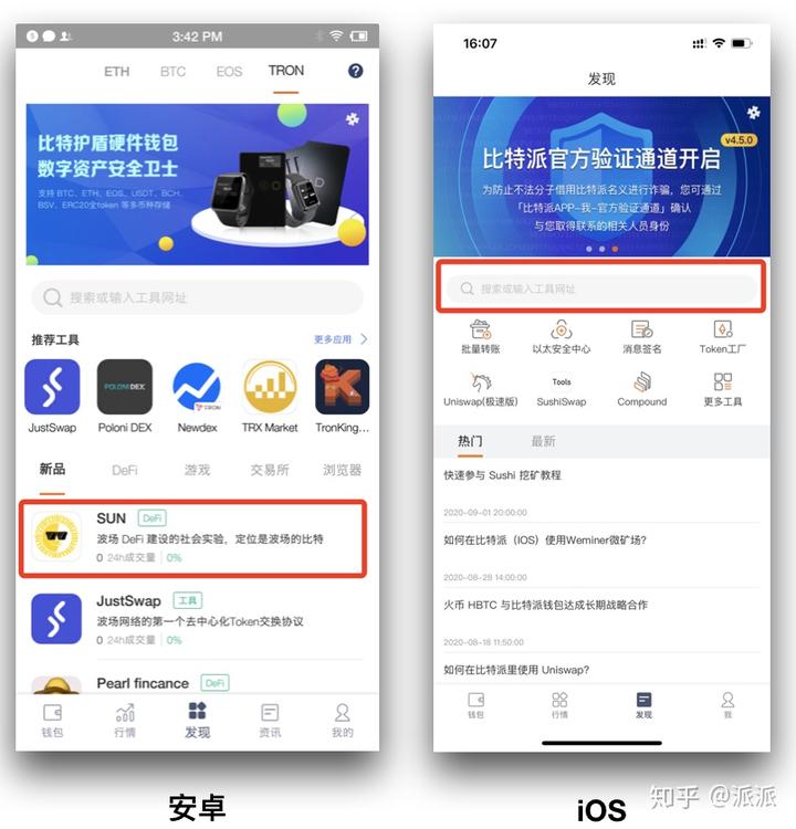 bitpie钱包下载地址-比特派bitpie钱包下载