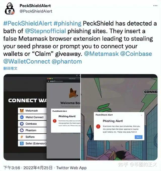 metamask恶意程序的简单介绍