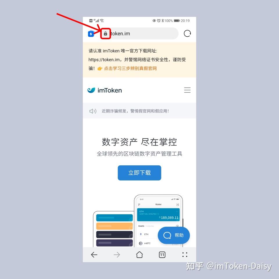 imtoken官方网址-imToken官方网址下载