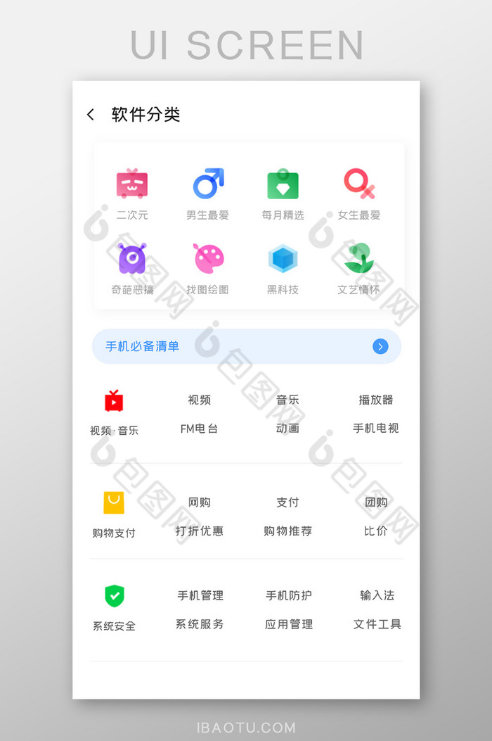 应用商店app下载安装最新版-应用商店app下载安装最新版装最新版