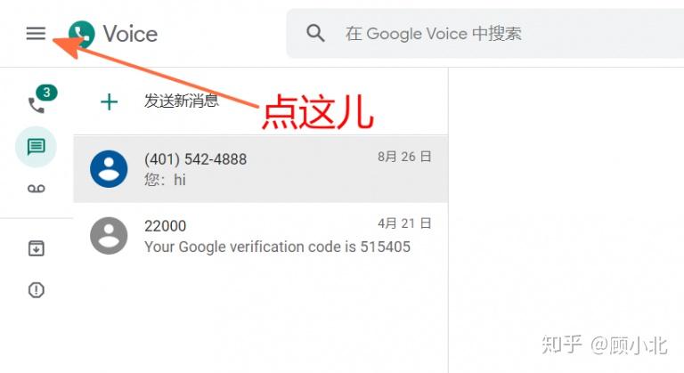 googlevoice注册教程-googlevoice注册教程苹果