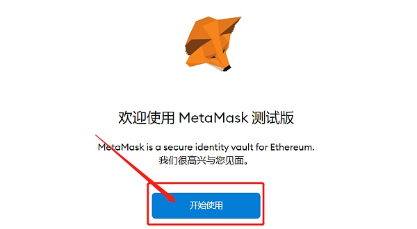 metamask中文版下载-metamask download