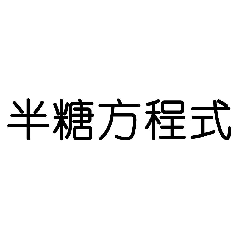 半糖直播app最新-半糖直播app永久回家