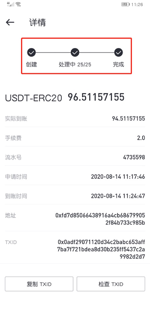 usdt怎么提现到钱包-usdt提现地址怎么填写