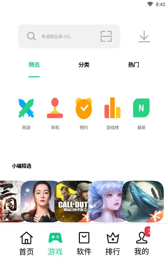 包含oppo应用商店app下载官方的词条