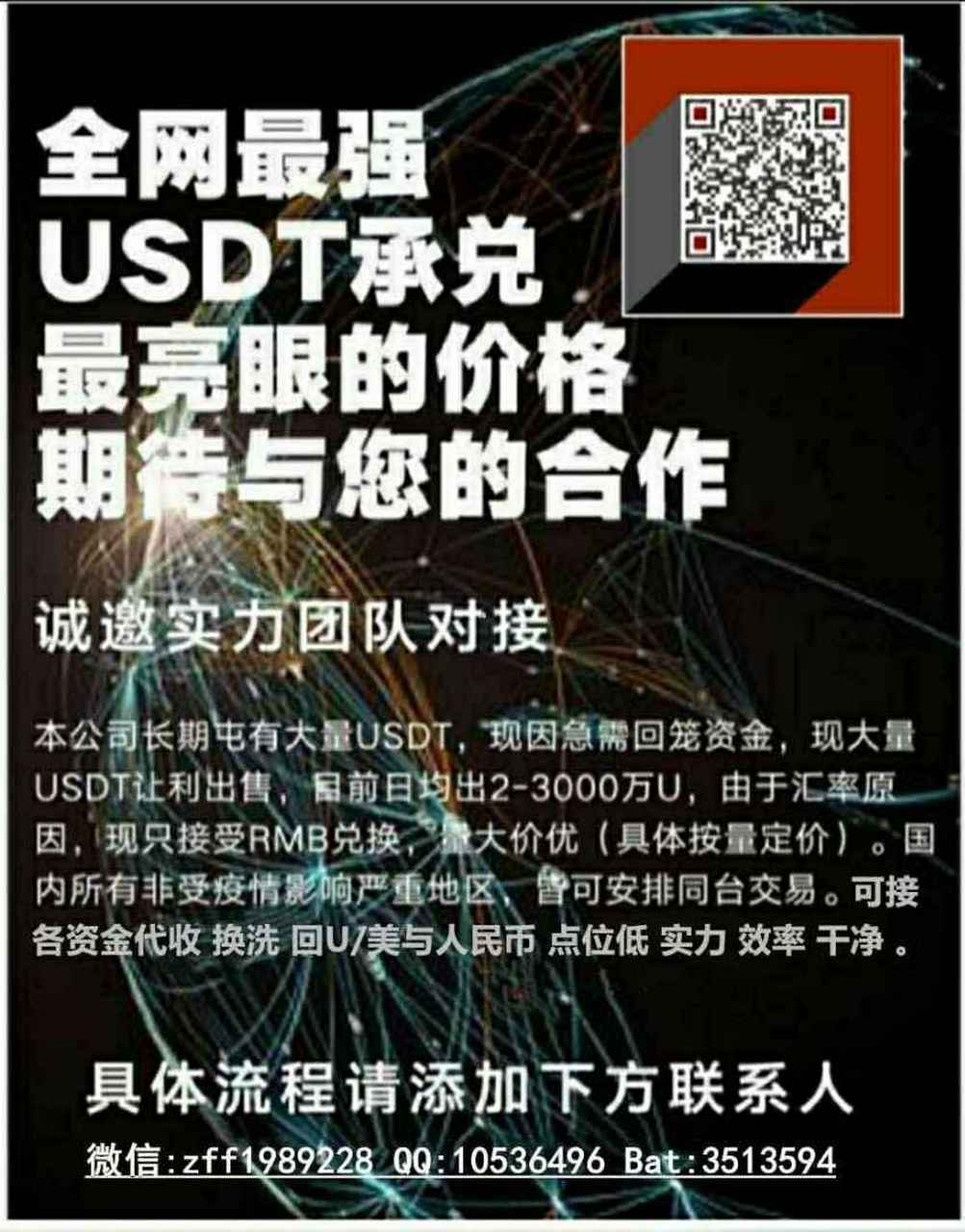 usdt交易中国合法吗好出售的简单介绍