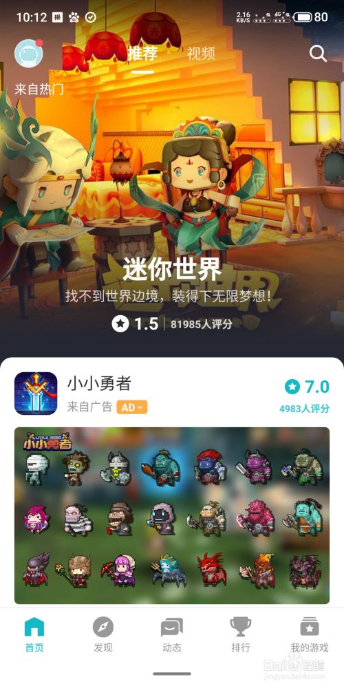 taptap下载-taptap下载是什么意思