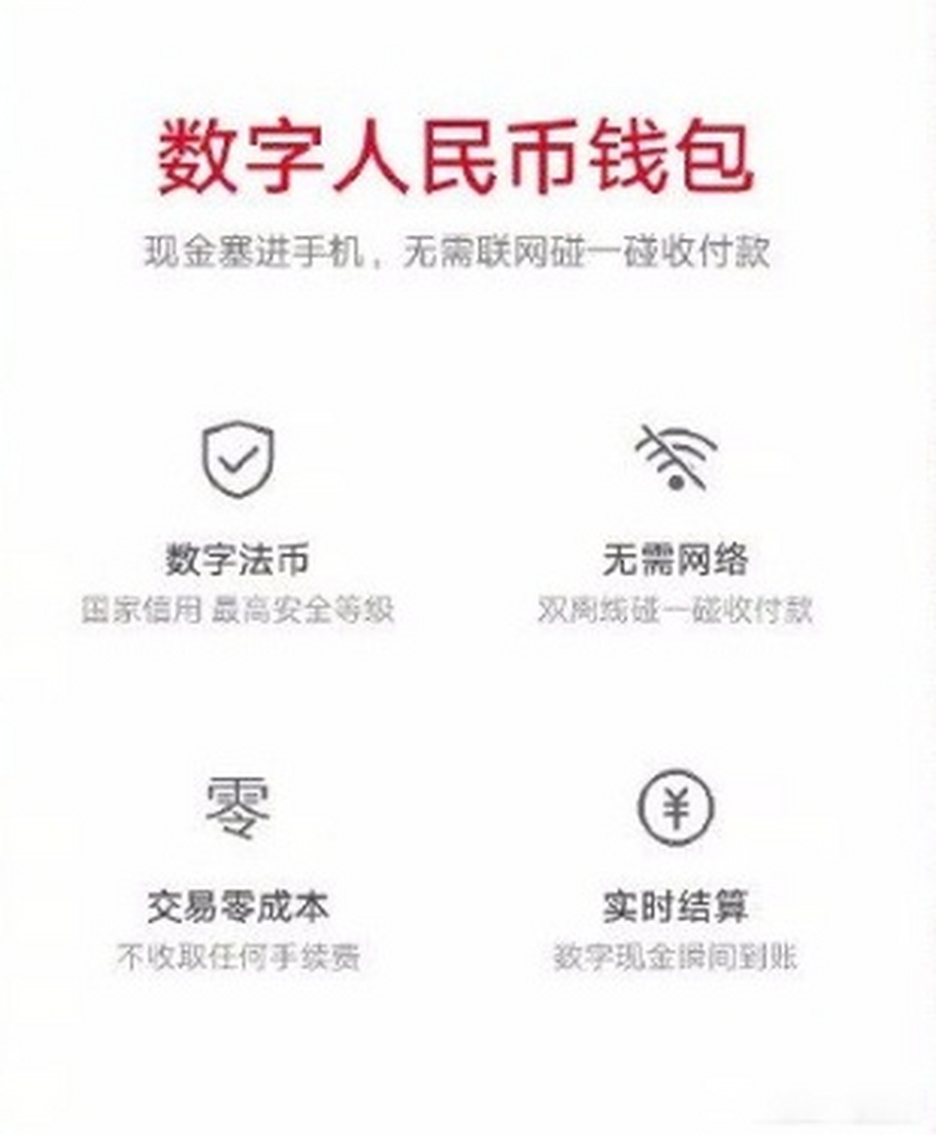 数字钱包app下载安装-数字钱包app下载安装免费