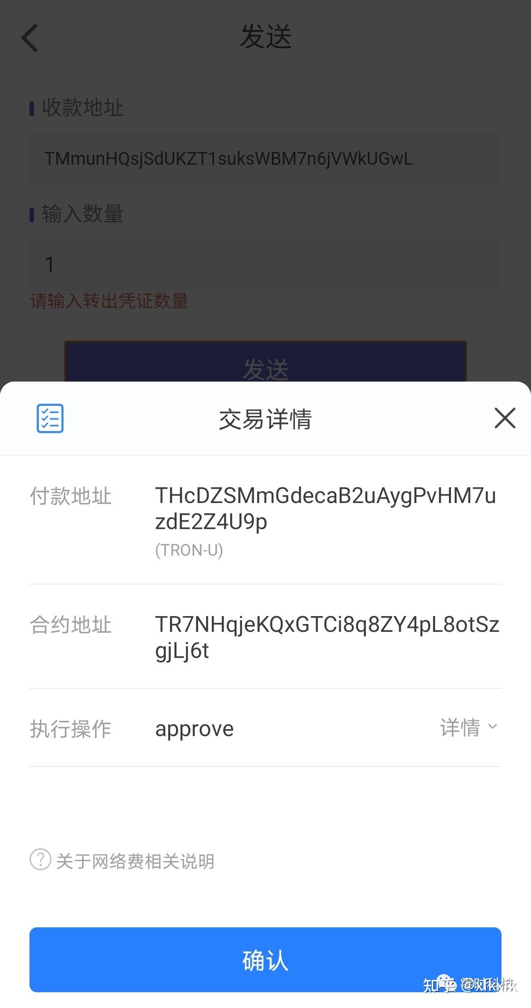 包含usdt钱包哪个最安全知乎的词条