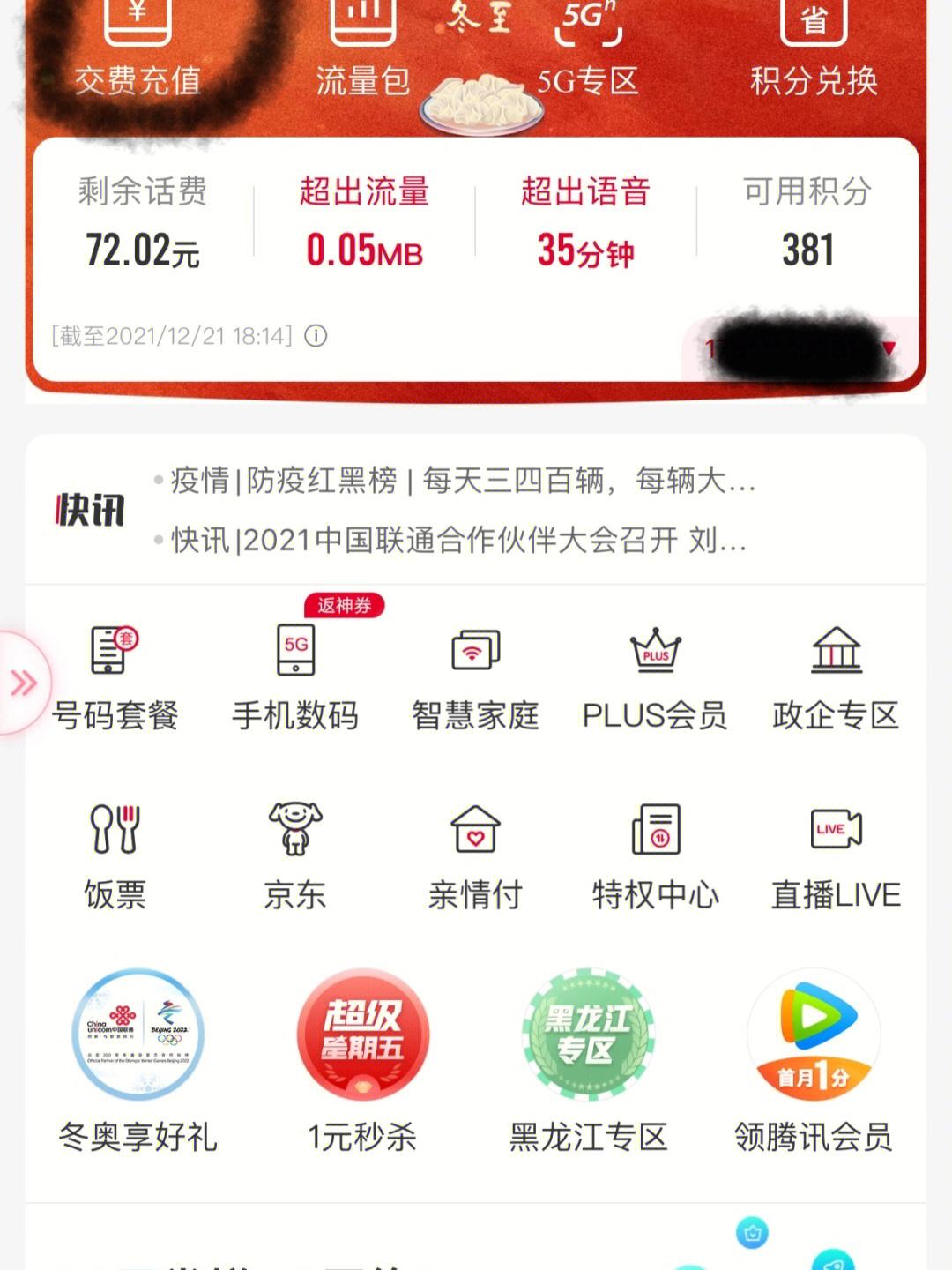 沃钱包app下载官方版-云钱包app下载最新版本