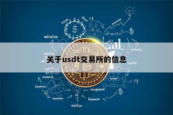 数字货币usdt下载-usdt数字钱包官网下载