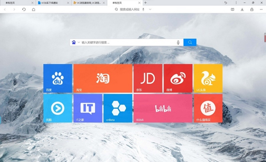 uc浏览器在线入口网页版-浏览器下载安装2023最新版