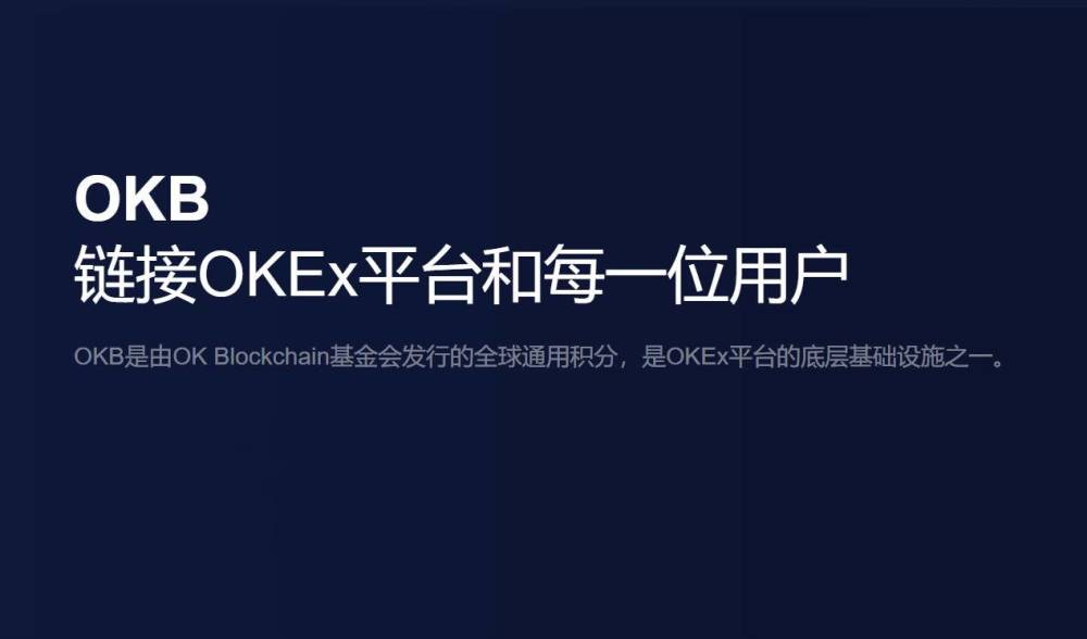 okex官网交易平台-okex官网交易平台app6154